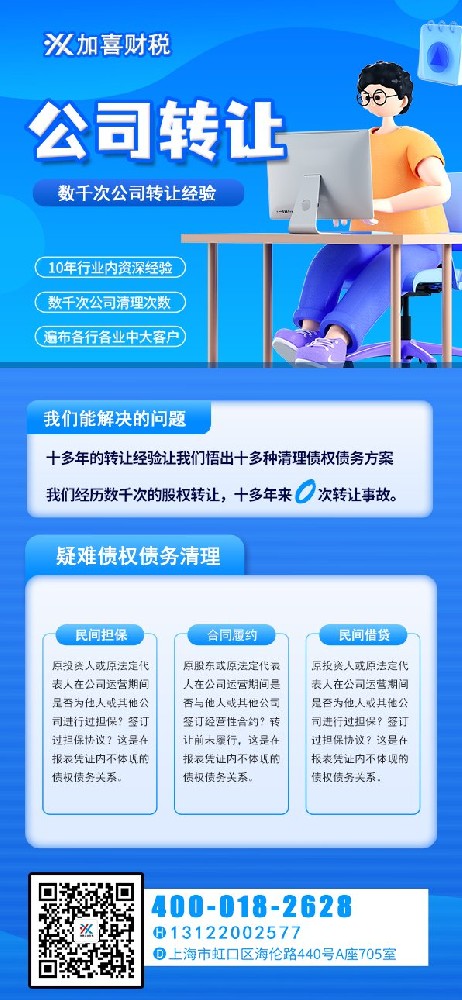 上海医疗器械空壳公司收购法律风险